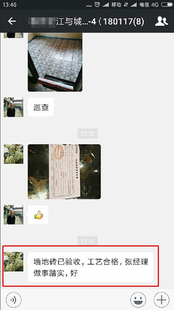 恭喜【重慶樂尚裝飾】獲得業(yè)主袁老師的認可